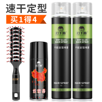 Hair gel spray styling for mens hair styling clear and persistent fluffy hair wax gel with no injury to dry hair