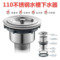 Special kitchen sink sink stainless steel single wash basin sealing cover plugging underwater water device 110 universal