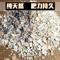 Egg shell fragments Fermented and decomposed fertilizer multi-meat vegetables flowers eggshell powder general organic fertilizer nutrient soil