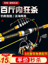 Guangwei defender sea pole throwing Rod sea Rod set combination full set of bare Rod single rod new long fishing rod fishing rod
