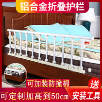 Folding bed fence for infants and children to prevent falling bed baffle for the elderly bedside armrest dormitory bed railing bed guardrail