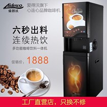 Heart to heart Multifunctional drinking milk tea beverage all-in-one machine Commercial automatic drip electric coffee machine