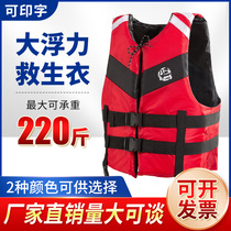 Great Buoyancy Lifejacket Adult Fishing Marine Professional Adult Portable Waistcoat Child Vest Summer Thin