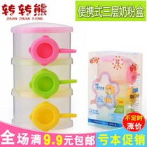 Three-layer milk powder box portable storage baby baby out of the bag milk powder box can be put snacks