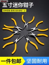 Do hand-made pliers accessories diy mini tip pliers 5 inch wire pliers oblique mouth small pliers