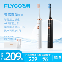 Feike electric toothbrush male and female adult rechargeable soft toothbrush Sonic automatic electric toothbrush couple set