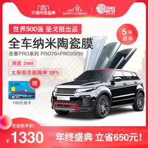 SolarGard Shengjia car film Shurejia automobile glass ceramic film explosion-proof film sunscreen film sunscreen film