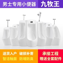 Urinal Wall-mounted automatic induction deodorizer Urinal Urinal Floor-standing urinal Household ceramic urinal
