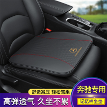 Benz Car Cushion E Level e300 Memory Cotton C Class A GLC260L Four Seasons GLB180S Class General GLS