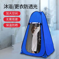 Outdoor bathing tent bathing tent adult household bath cover warm simple mobile toilet change dressing tent
