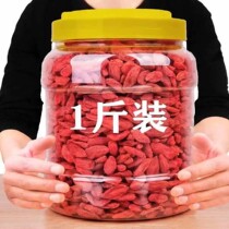 (Super big Chinese wolfberry) Ningxia Zhongning farmhouse red wolfberry new goods wash big grain grain dry dry 500g100g