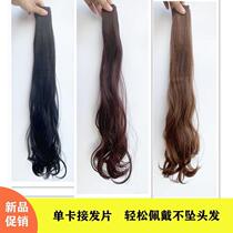 Wig female long curly hair card matte silk one piece invisible invisible self-received hair small hair piece long hair single card