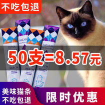(only 0 18) cat catty cat snacks cat wet grain into young cat genre zero food fresh meat strips pet gift packages