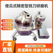 Milling cutter grinder grinding wheel new model ERM-12S20S drill bit milling cutter repair mill all-in-one machine