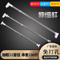 Shen shrink dry-free hole installation household telescopic adjustment drying rack Rod clothes easy balcony cool clothes floating window