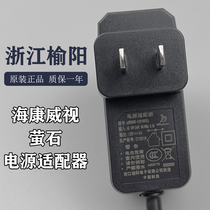 Hikvision Yuyang 12V1A monitoring fluorite like head power adapter ASW0595-12010002A