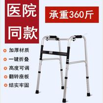 Walker four-legged elderly walking aid fracture disabled cane chair walking stick handrail auxiliary Walker