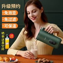 Small wall-breaking machine 2-3 people soymilk machine household 4-one small fan small 1 easy to clean single new smart