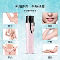 Hair removal instrument student party scraper female body Universal Universal to axillary hair removal artifact permanent shaving device men hair shaving