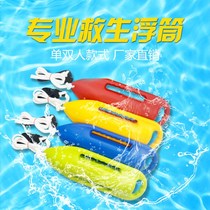 Swimming follow-up bug floating float-free rescue floating gear and swimming equipment floating buoy rescue tube insect life-saving tank