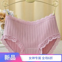 ~ 2-4 womens underwear womens waist without trace lace edge 100 cotton simple breifs girl students pure cotton bottom