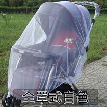 Baby stroller universal full-face mosquito net baby mosquito cover children spring and summer bb umbrella car foldable enlarged encryption