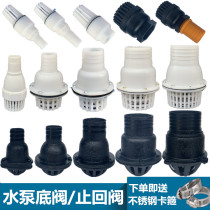 self-priming pump accessories large full water pump accessories self-priming pump plastic check valve 6 points 4 inch lotus shower head filter one-way