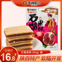 Qin and pomegranate cake Shaanxi specialty Xian snack fruit cake Hawthorn Hawthorn snack food local characteristics 260g