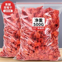 Strawberry dried a catty of raw preserved fruit bulk candied whole box 10kg batch of dried fruit snacks New