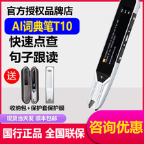 Alpha egg AI dictionary pen T10 iFLYTEK translation pen scanning English Learning artifact smart point reading pen