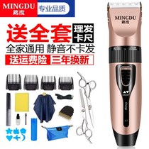 Mingdo hair clipper electric clipper adult child shaving knife electric adult electric Fader charging baby household tools