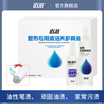 Wall cloth special cleaner wallpaper disposable strong detergent wash wallpaper artifact household dry cleaning Wall cloth cleaner