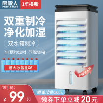 Antarctic air conditioning fan household cold fan machine silent vertical mobile dormitory small water refrigerator fan artifact