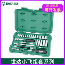 Shida Xiaofei Sleeve Set Car Machinery Repair Toolbox 6 3mm Ratchet Quick Wrench Integrated Set