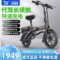 Flying pigeon folding electric bicycle new national standard battery car professional driving electric car takeaway small motorcycle