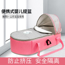 Baby basket out of the portable safety shake car newborn discharge artifact Summer lying flat baby sleeping car