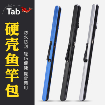 Wuhan Tianyuan Deng Gangs official flagship outdoor hard shell fish rod bag LIGHT ROD BAG FISHING BAG FISHING GEAR BAG HANDROD