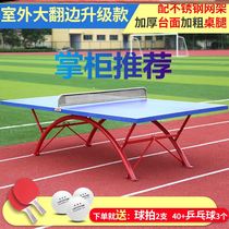 Outdoor table tennis table Outdoor court Waterproof Office building Sun protection Club Square Standard indoor competition