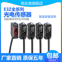Photoelectric switch sensor E3Z-D81K R61 D82 R81 D87 T61K T81K T87 spot
