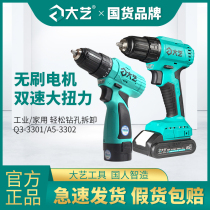 Dai Yi A5 brushless charging drill large torque hand electric drill household handheld multifunctional lithium driver electric screw