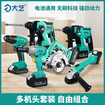 Dayi rechargeable electric hammer Brushless lithium electric impact drill Angle grinder Electric circular saw flashlight drill Power tool Daquan set