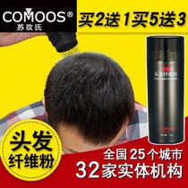 Hair fiber powder visual dense hair hair hair hair spray replacement artifact top scarce cover wig male