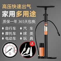 Bicycle pump Household basketball high pressure trachea Electric battery car pump Portable motorcycle universal
