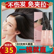 Softener straightening cream non-pull long-lasting styling does not hurt hair ion scalding soft one comb-free household comb