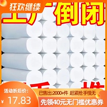 (96 volumes of giant volume year-round) toilet paper roll paper business paper toilet paper face towels paper roll paper 1 roll