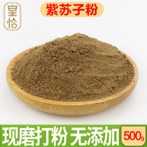Cooked Suzi powder 500g perilla seed powder new commercial barbecue Korean seasoning sprinkle edible freshly ground Su Zai powder