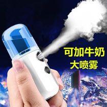 Toner sprayer hydrator portable cute nano humidification steamer beauty instrument home open pores