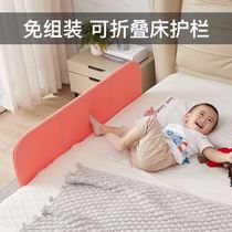 Bed railing guardrail Single side single side fence Bed side anti-drop childrens baffle foldable free installation anti-collision strip