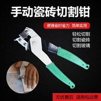 Manual tile cutting pliers porcelain tile pliers cutting tile knife glass knife porcelain piece cutter glass trimming clamping