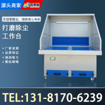 Polished Dust Removal Bench Hardware Industrial Polished Polishing Platform Pulse Dust Dust Suction Dry Dust Collector